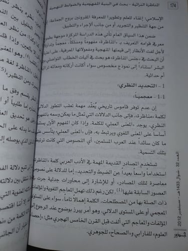 مجلة جذور العدد من العدد ١ الى العدد ٥٦