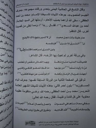 مجلة حُباشة العدد ٢٤