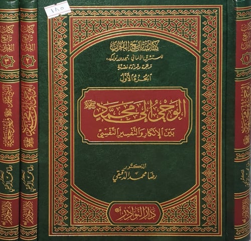 تاريخ القران 3/1