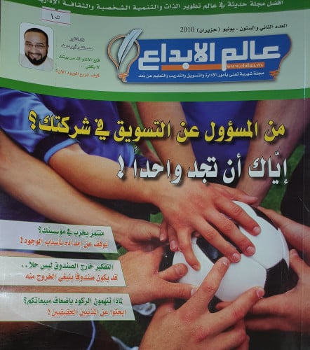 مجلة عالم الابداع العدد 62