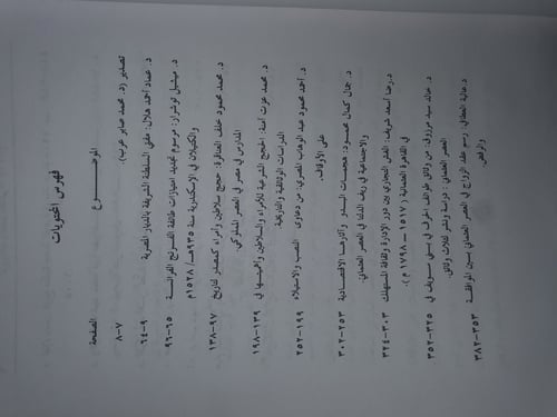 مجلة الروزنامة 8 اعداد متفرقة