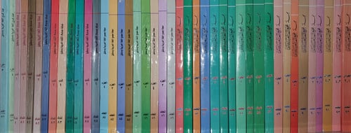 مجلة مجمع اللغة العربية بدمشق 94جزء