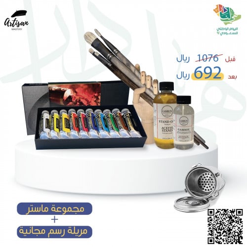 مجموعة ماستر