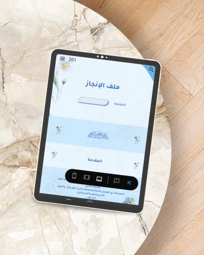 ملف انجاز معلمه + شواهد توثيق الاداء الكتروني goog...