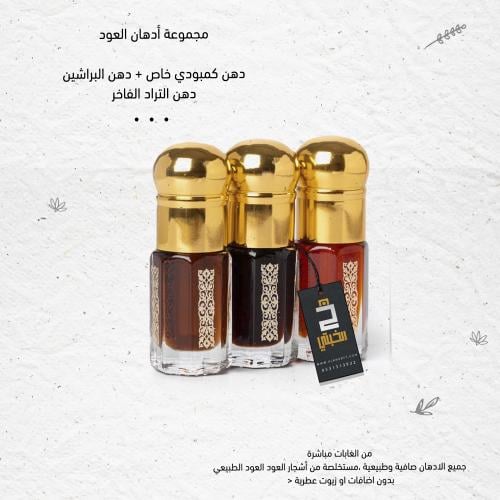 ربع تولة دهن عود طبيعي