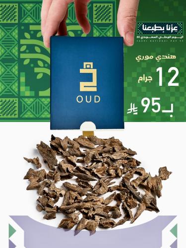 تولة عود هندي موري