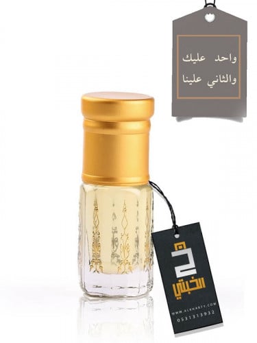 مسك سرنديب الفاخر