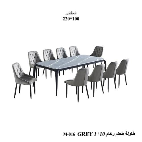 طقم طاولة طعام رخام مع 10 كراسي - NNN_P_M-016 - رم...