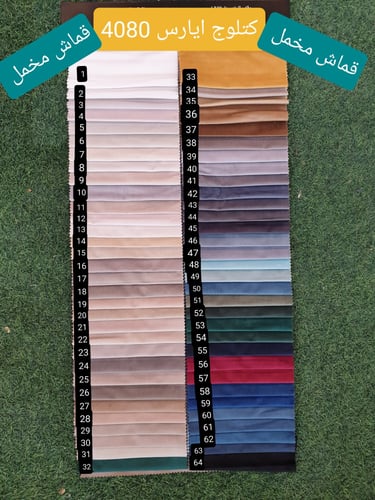 كراسي حديد ملبسة خشب 7 اشخاص