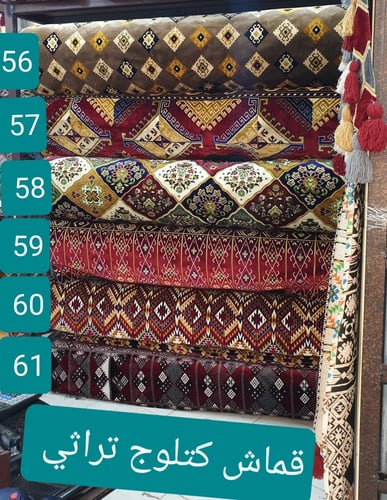 تفصيل خاص حسب طلب الزبون (طقم جلسة من الخشب والفرش