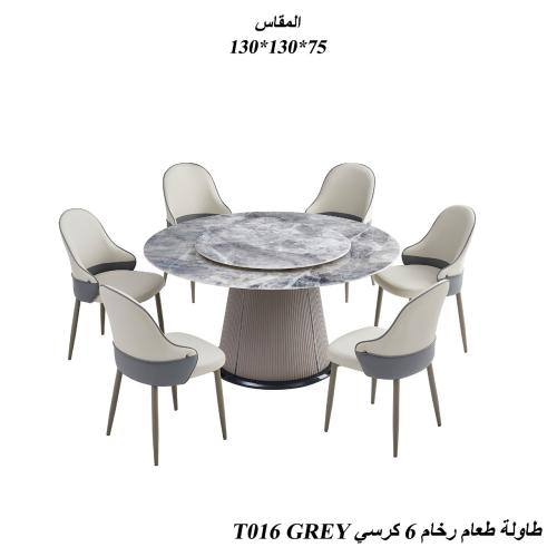 طقم طاولة طعام رخام مع 6 كراسي - NNN_P_T016 - رماد...