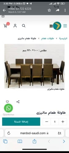 تفصيل حسب طلب الزبون