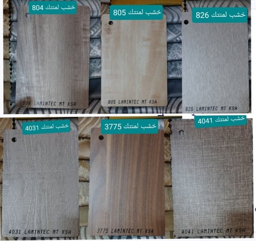 غرفة نوم نفرين