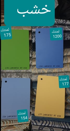 غرفة نوم نفرين