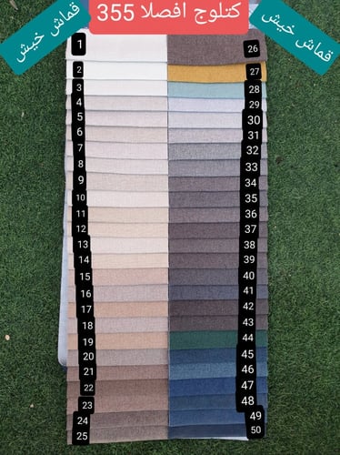 غرفة نوم نفرين