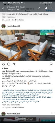 تفصيل حسب طلب الزبون (جلسه خشب)