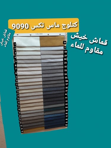 طقم كنب 5 قطع يكفي 7 أشخاص MS_ID_SET_0003