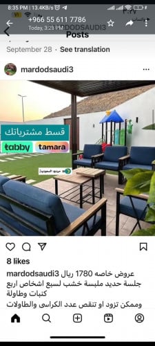 تفصيل حسب طلب الزبون (جلسه خديد ملبسه خشب)