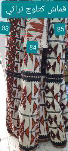 طقم جلسة من الخشب والفرش