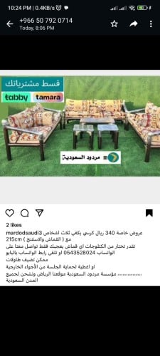 تفصيل حسب طلب الزبون (كراسي شعبي)