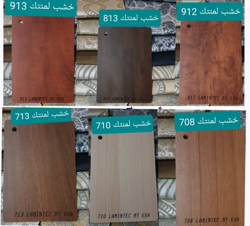 غرف نوم نفرين