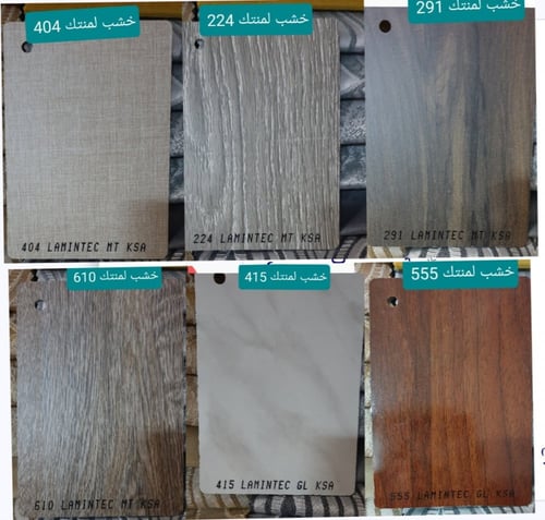 غرفة نوم نفرين