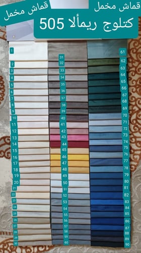 كراسي حديد ملبسة خشب 7 اشخاص