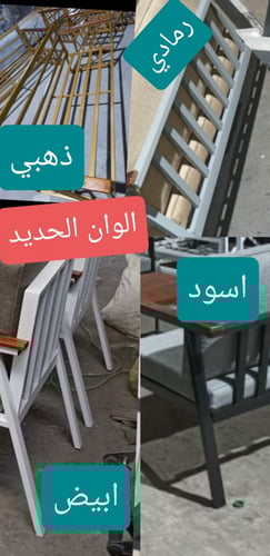 كراسي حديد ملبسة خشب 7 اشخاص