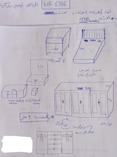 تفصيل خاص