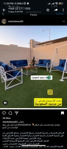 تفصيل حسب طلب الزبون (جلسه خديد ملبسه خشب)