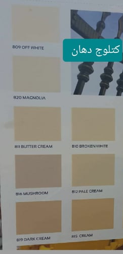 غرفة نوم نفرين