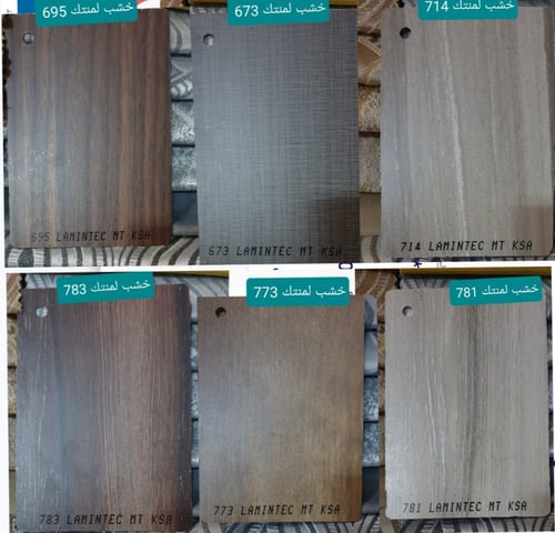 غرف نوم نفرين