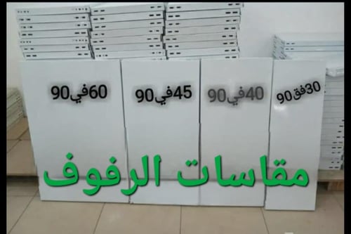 وحدة دولاب رفوف معدنية مقاس 90 × 40 سم للتخزين في...