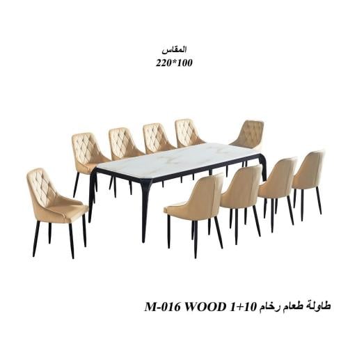 طقم طاولة طعام رخام مع 10 كراسي - NNN_P_M-016 - خش...