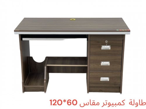 طاولة كمبيوتر مقاس 60*120