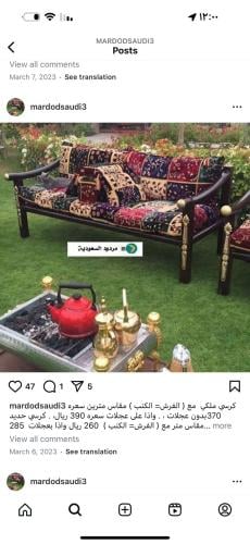 تفصيل حسب الطلب كراسي شعبي