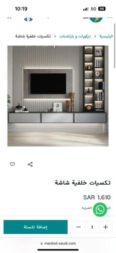 تفصيل حسب الطلب