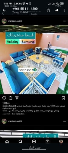 تفصيل حسب طلب الزبون (جلسه خديد ملبسه خشب)