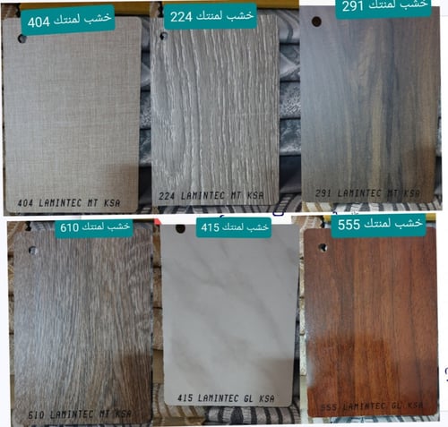 غرفة نوم نفرين