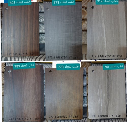 غرفة نوم نفرين