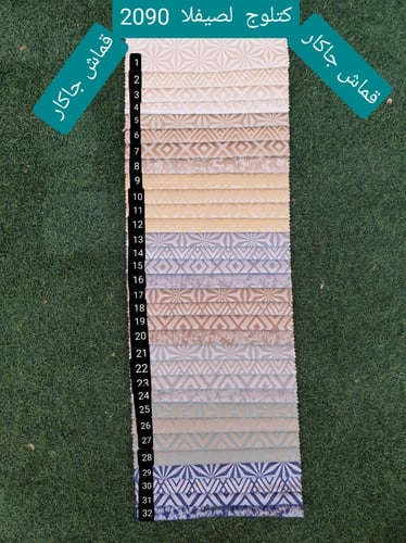 طقم كنب 7 اشخاص .