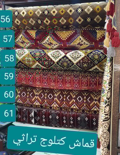 طقم جلسة من الخشب والفرش