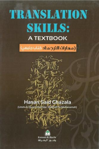 مهارات الترجمة TRANSLATION SKILLS A TEXTBOOK