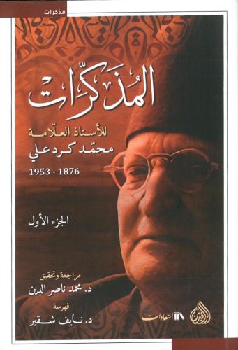 المذكرات 6/1