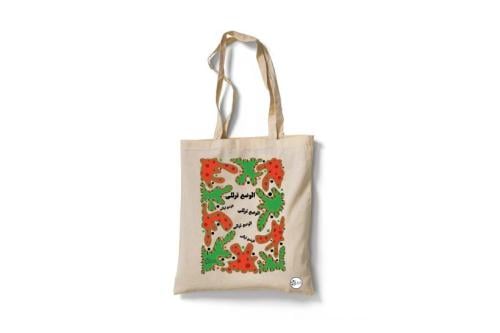 الوضع ترللي شنطة يد