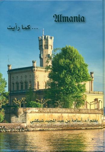 المانيا كما رايت