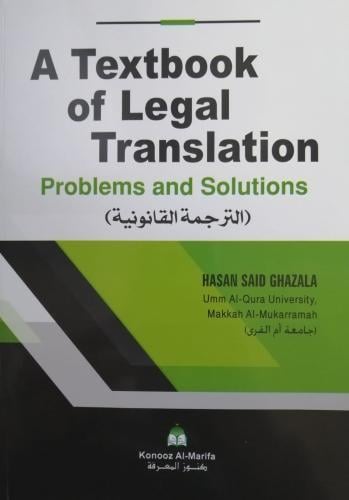 A Textbook of Legal Translation Problems and Solut...
