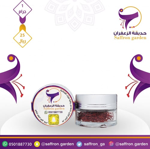 زعفران سوبر نقيل 1 جرام