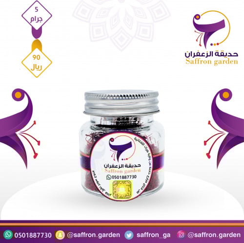 زعفران سوبر نقيل 5 جرام