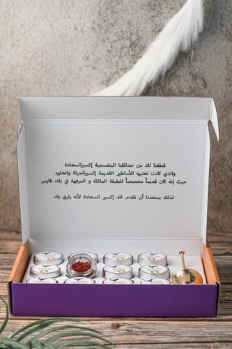 إكسير السعادة